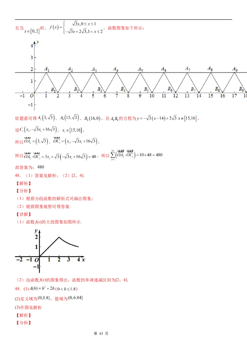 微专题函数图象问题学案&mdash;&mdash;2023届高考数学一轮《考点&middot;题型&middot;技巧》精讲与精练_2.2025数学总复习_赠品通用版（老高考）复习资料_一轮复习