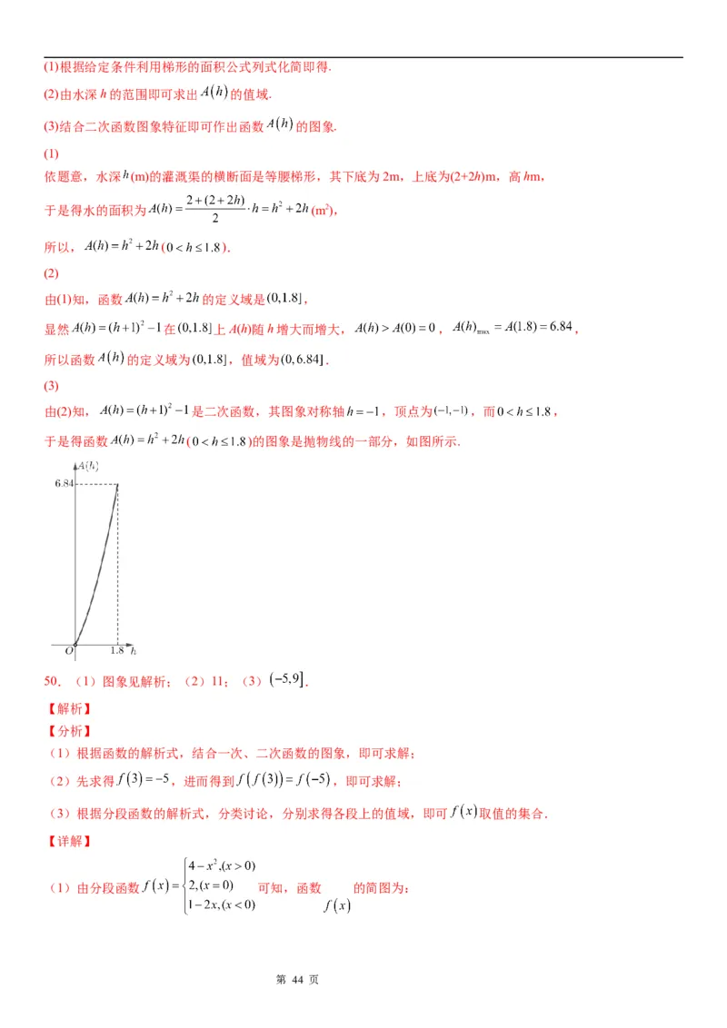 微专题函数图象问题学案&mdash;&mdash;2023届高考数学一轮《考点&middot;题型&middot;技巧》精讲与精练_2.2025数学总复习_赠品通用版（老高考）复习资料_一轮复习