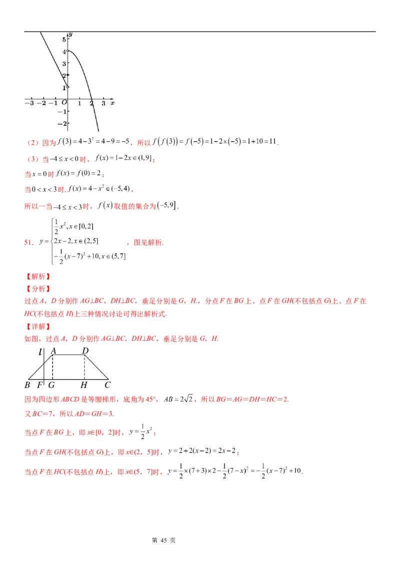 微专题函数图象问题学案&mdash;&mdash;2023届高考数学一轮《考点&middot;题型&middot;技巧》精讲与精练_2.2025数学总复习_赠品通用版（老高考）复习资料_一轮复习