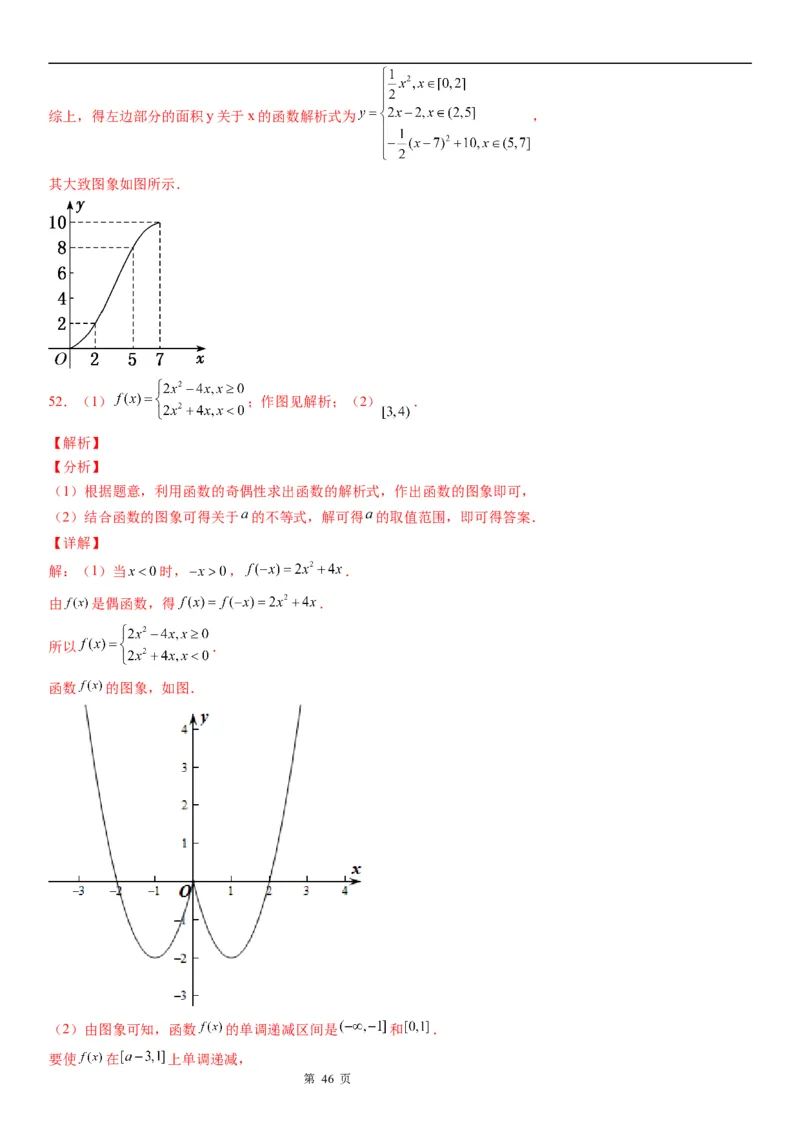 微专题函数图象问题学案&mdash;&mdash;2023届高考数学一轮《考点&middot;题型&middot;技巧》精讲与精练_2.2025数学总复习_赠品通用版（老高考）复习资料_一轮复习