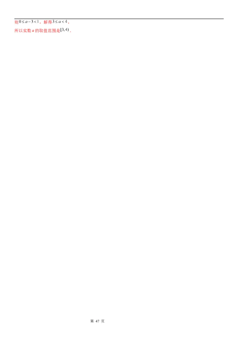 微专题函数图象问题学案&mdash;&mdash;2023届高考数学一轮《考点&middot;题型&middot;技巧》精讲与精练_2.2025数学总复习_赠品通用版（老高考）复习资料_一轮复习