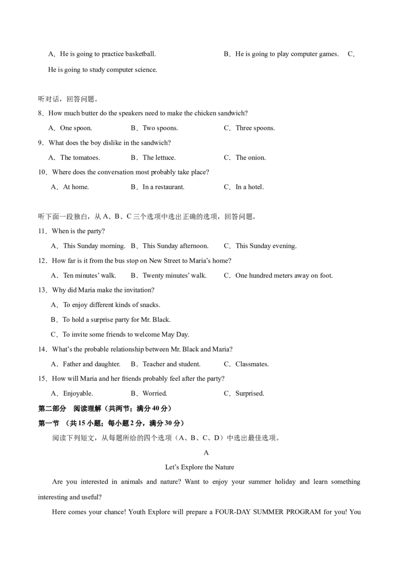 八年级浙江开学考试(1)_新人教八下资料包_00、更新资料3月16日_单元重难点易错题精练-U216_八年级英语下学期开学考试（浙江卷）-（人教版）