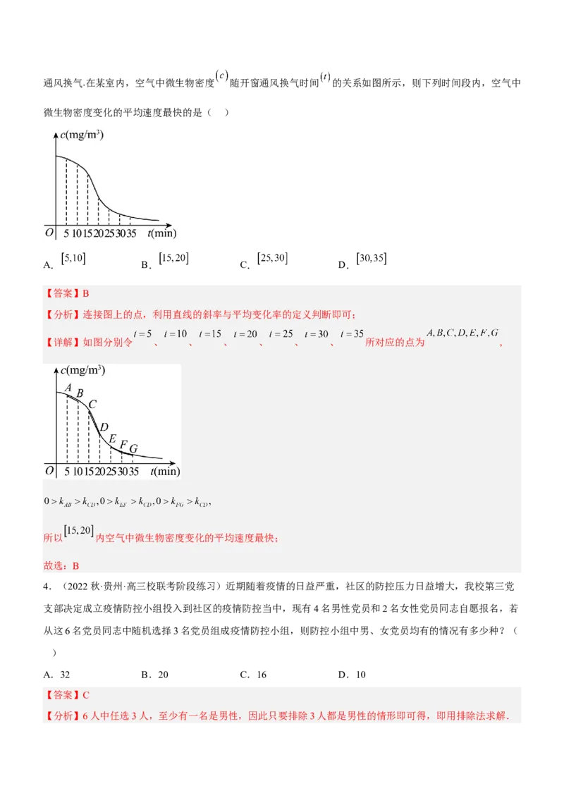 思想04化归与转化思想（练）解析版_2.2025数学总复习_2023年新高考资料_二轮复习_备战2023年高考数学二轮复习考点精讲练（新教材&middot;新高考）
