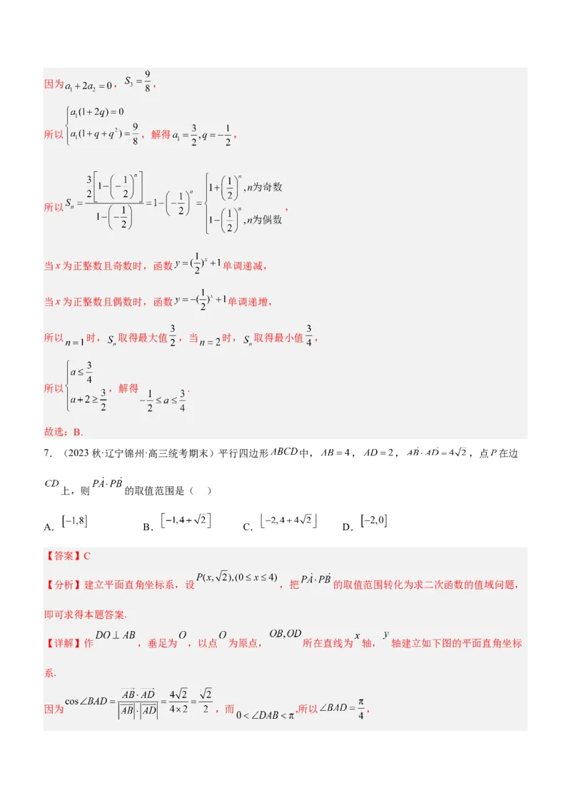 思想04化归与转化思想（练）解析版_2.2025数学总复习_2023年新高考资料_二轮复习_备战2023年高考数学二轮复习考点精讲练（新教材&middot;新高考）