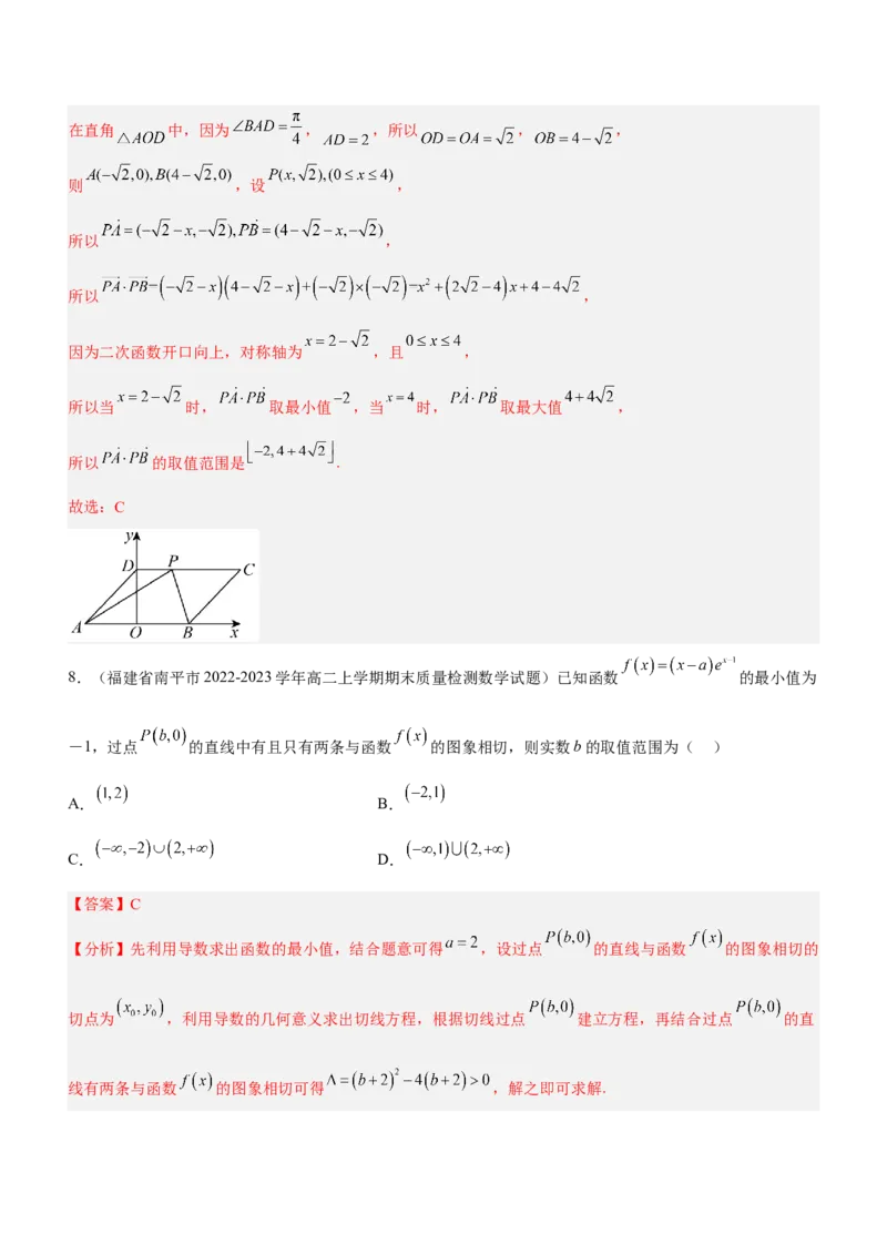 思想04化归与转化思想（练）解析版_2.2025数学总复习_2023年新高考资料_二轮复习_备战2023年高考数学二轮复习考点精讲练（新教材&middot;新高考）