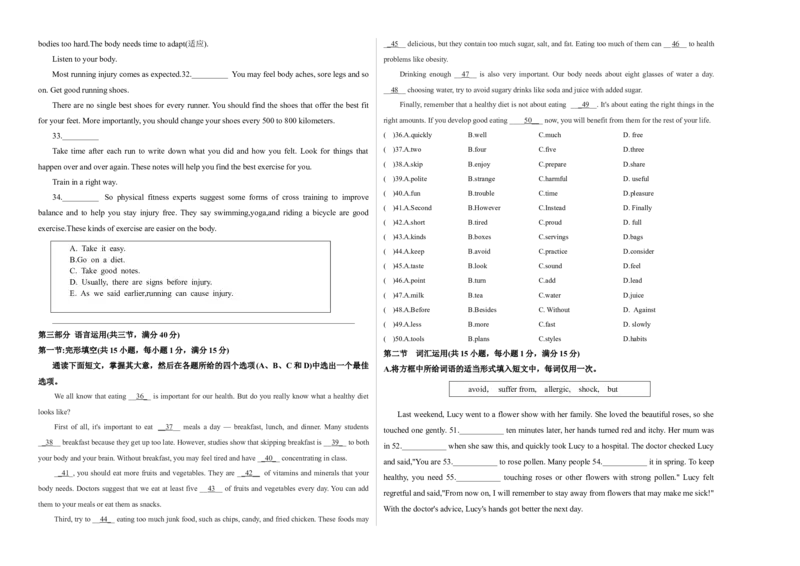 八年级Unit2单元自测&middot;浙江专用（考试版A3）_新人教八下资料包_00、更新资料3月16日_单元测试(4)_新课标资料（看这里面）_Unit2StayHealthy（单元自测&middot;浙江专用）
