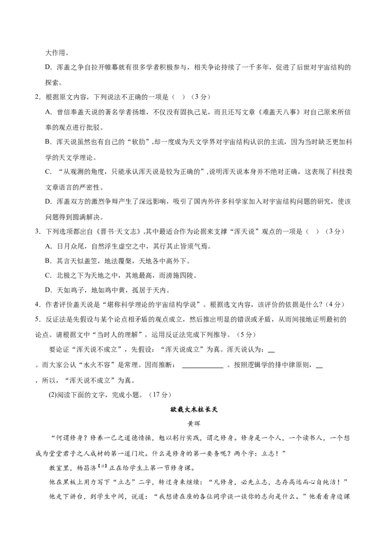 2024年高考语文二轮复习测试卷（新高考Ⅰ卷专用）-2024年高考语文二轮复习讲练测（新教材新高考）（原卷版）_01高考语文_4.22024年新高考资料_2.2024二轮复习_二轮复习测试卷