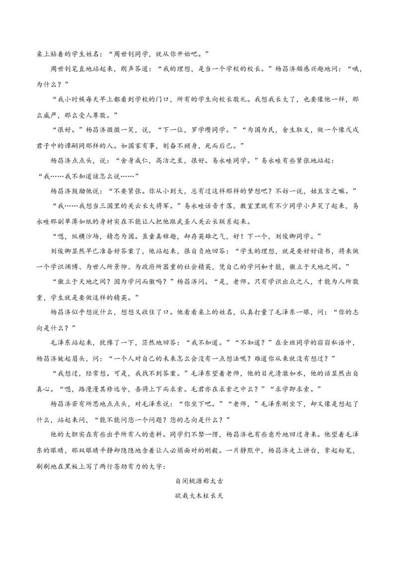 2024年高考语文二轮复习测试卷（新高考Ⅰ卷专用）-2024年高考语文二轮复习讲练测（新教材新高考）（原卷版）_01高考语文_4.22024年新高考资料_2.2024二轮复习_二轮复习测试卷