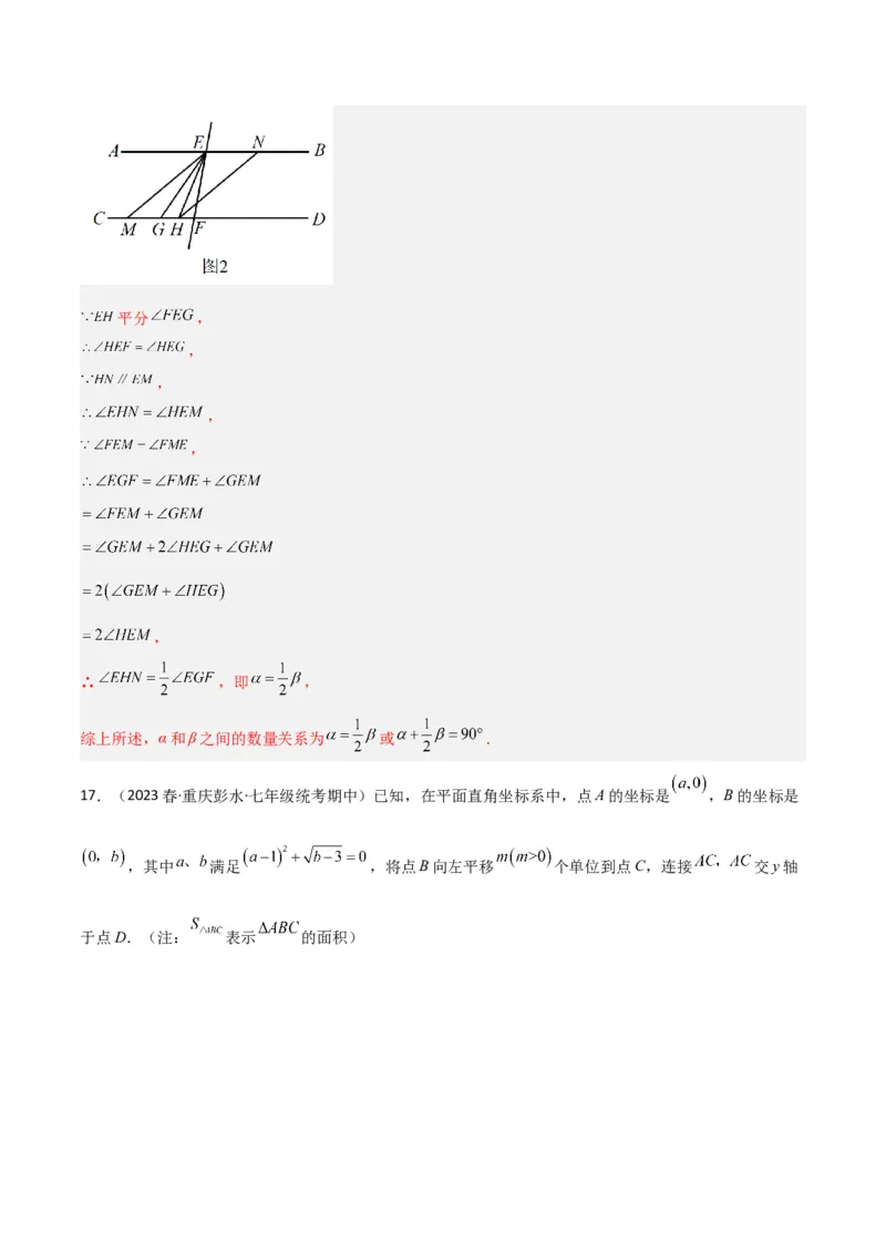 专题02与三角形有关的角（3个知识点8种题型1个易错点3种中考考法）（教师版）_初中数学_八年级数学上册（人教版）_常见题型通关讲解练-V3_2024版