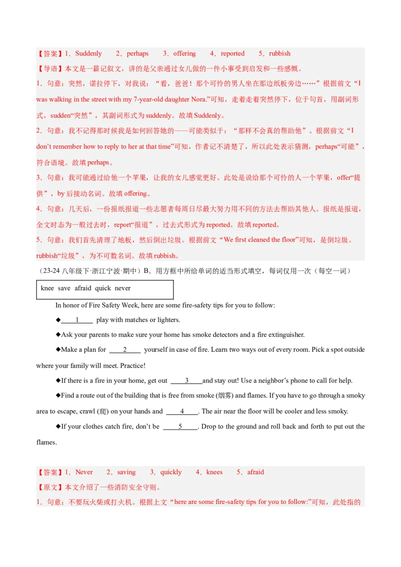 选词填空12篇（浙江期中真题+名校模拟）（教师版）-（人教版）_新人教八下资料包_00、更新资料3月16日_单元模块满分必刷题-U213