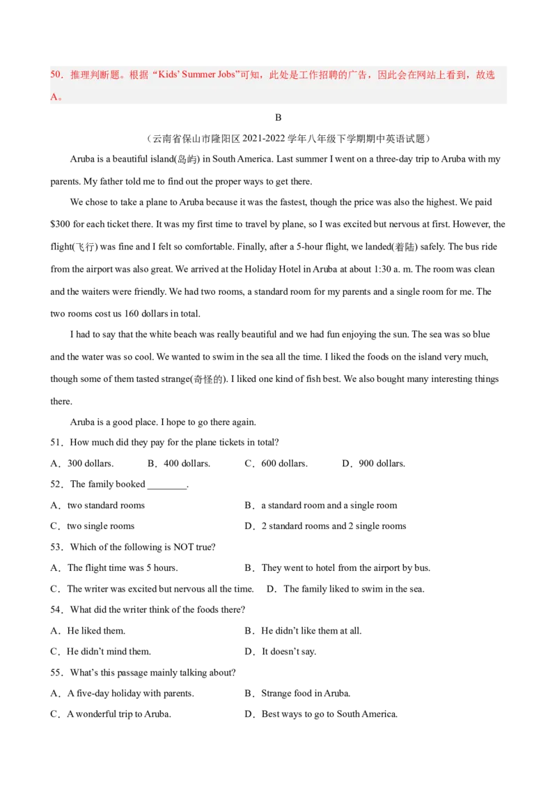 期中模拟预测卷01-八年级英语下（人教版）（教师版）_新人教八下资料包_35赠送其它_八年级英语下册（人教版）_期中期末