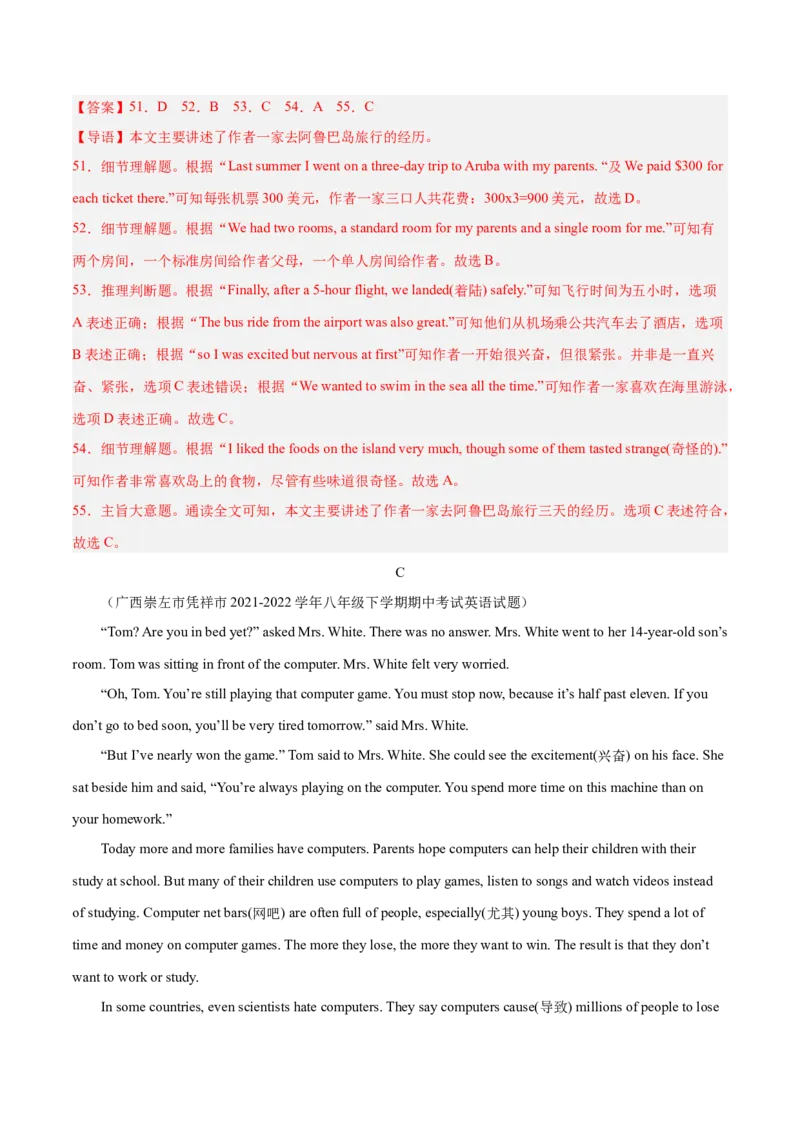 期中模拟预测卷01-八年级英语下（人教版）（教师版）_新人教八下资料包_35赠送其它_八年级英语下册（人教版）_期中期末