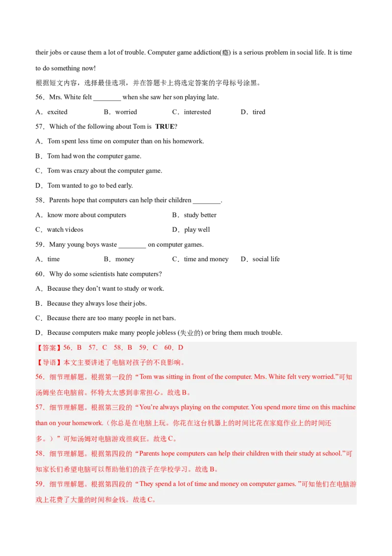 期中模拟预测卷01-八年级英语下（人教版）（教师版）_新人教八下资料包_35赠送其它_八年级英语下册（人教版）_期中期末