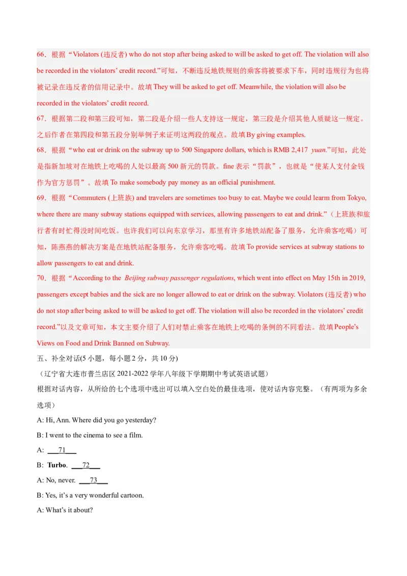 期中模拟预测卷01-八年级英语下（人教版）（教师版）_新人教八下资料包_35赠送其它_八年级英语下册（人教版）_期中期末