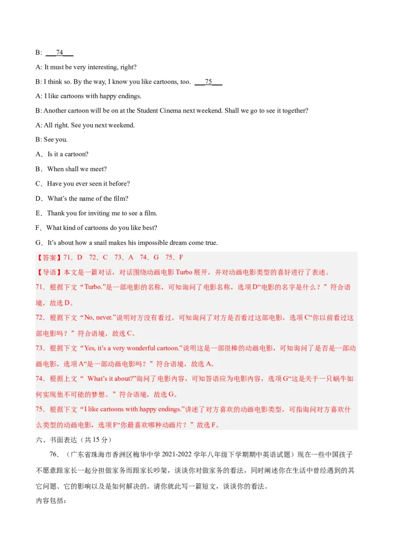 期中模拟预测卷01-八年级英语下（人教版）（教师版）_新人教八下资料包_35赠送其它_八年级英语下册（人教版）_期中期末