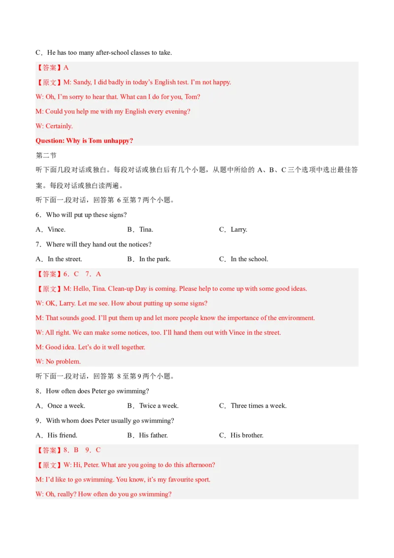 期中模拟预测卷01-八年级英语下（人教版）（教师版）_新人教八下资料包_35赠送其它_八年级英语下册（人教版）_期中期末