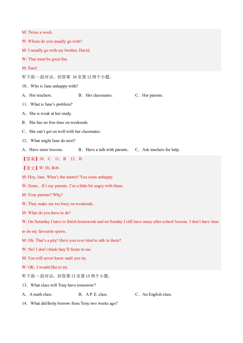 期中模拟预测卷01-八年级英语下（人教版）（教师版）_新人教八下资料包_35赠送其它_八年级英语下册（人教版）_期中期末