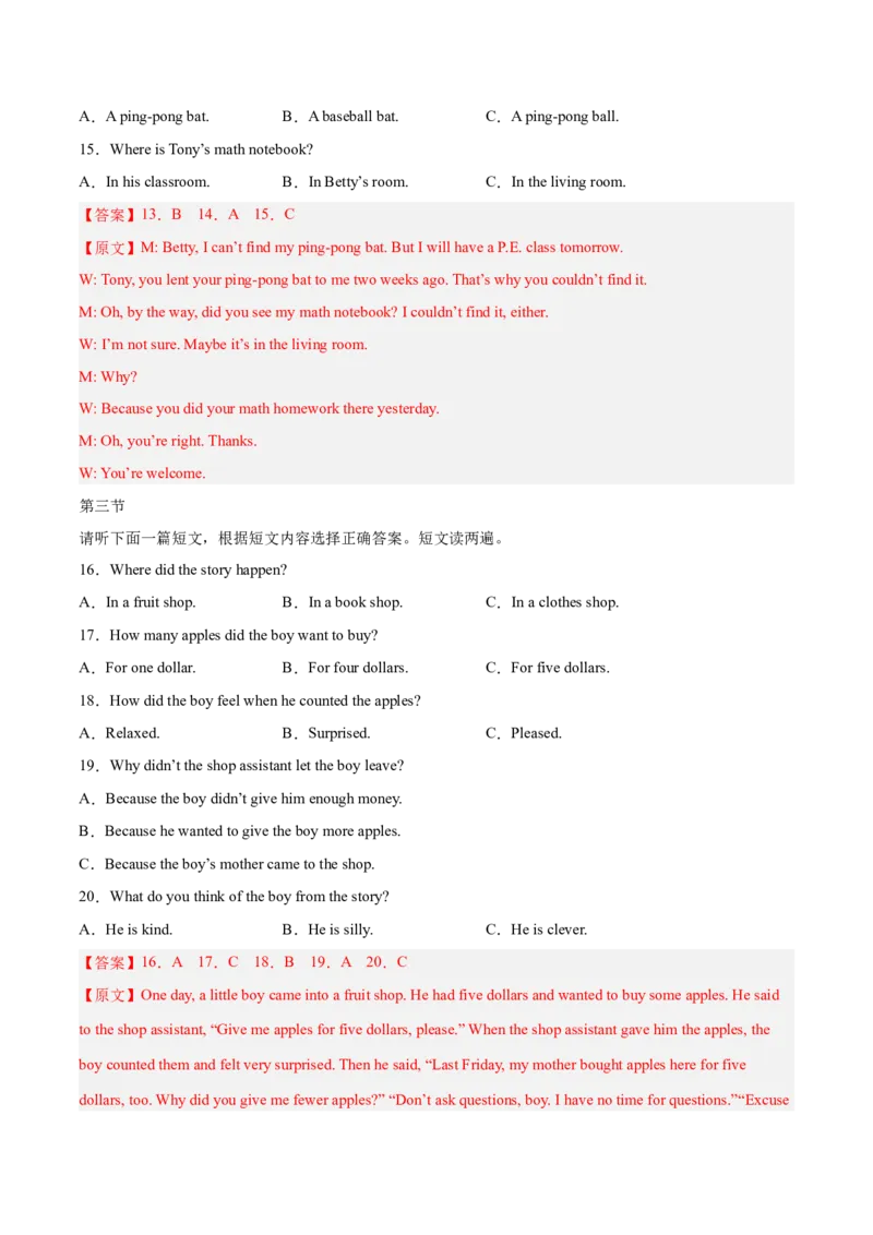 期中模拟预测卷01-八年级英语下（人教版）（教师版）_新人教八下资料包_35赠送其它_八年级英语下册（人教版）_期中期末