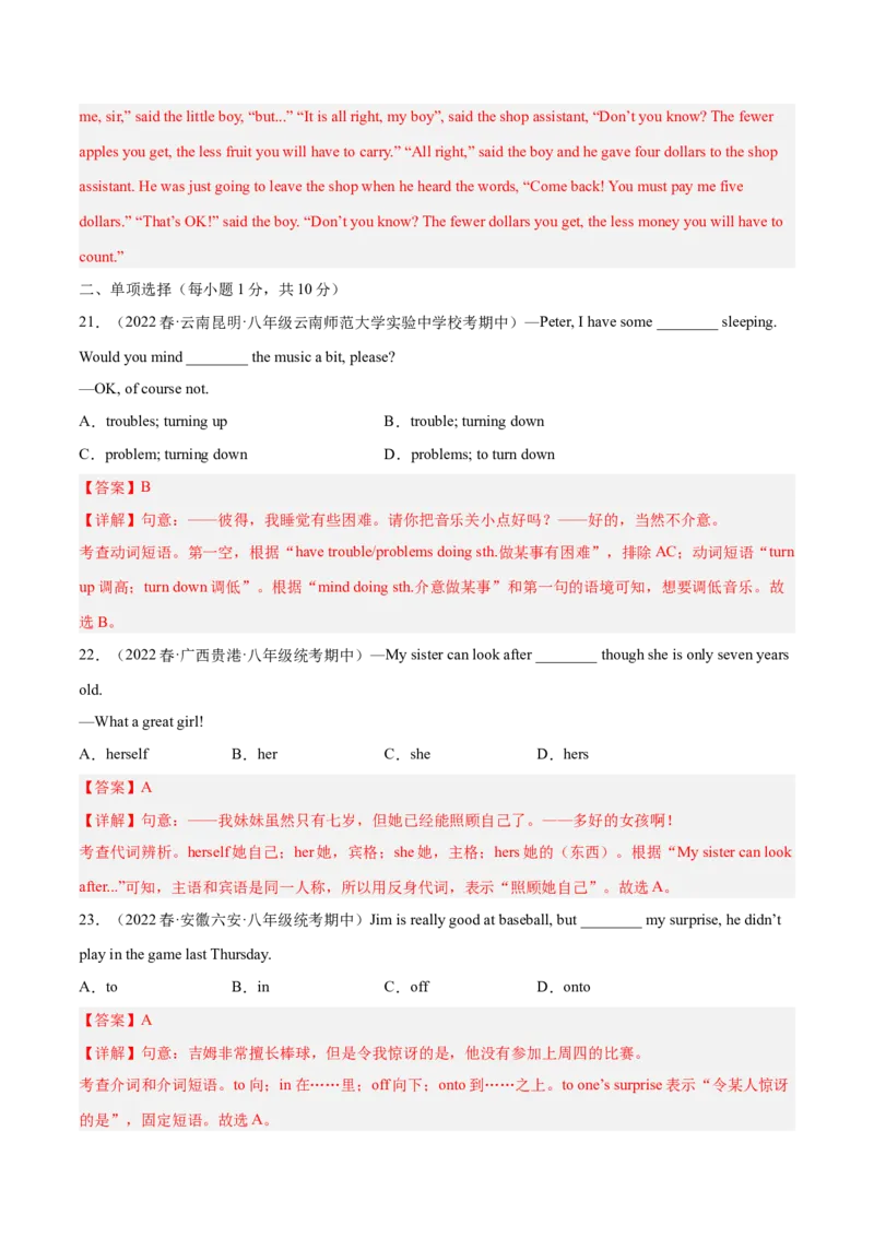 期中模拟预测卷01-八年级英语下（人教版）（教师版）_新人教八下资料包_35赠送其它_八年级英语下册（人教版）_期中期末