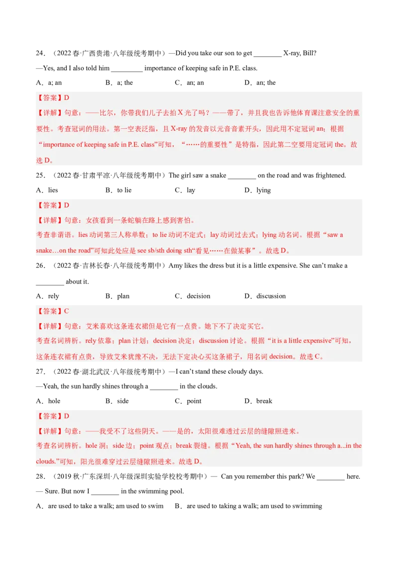 期中模拟预测卷01-八年级英语下（人教版）（教师版）_新人教八下资料包_35赠送其它_八年级英语下册（人教版）_期中期末