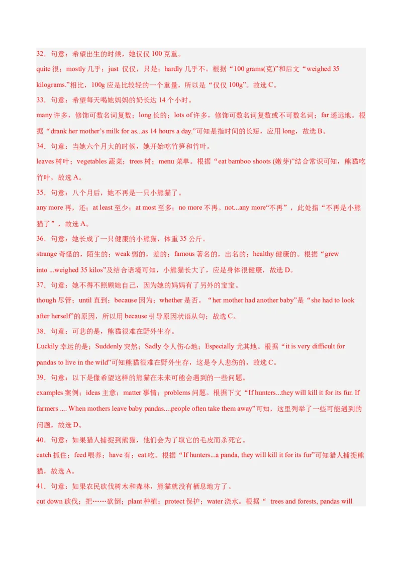 期中模拟预测卷01-八年级英语下（人教版）（教师版）_新人教八下资料包_35赠送其它_八年级英语下册（人教版）_期中期末