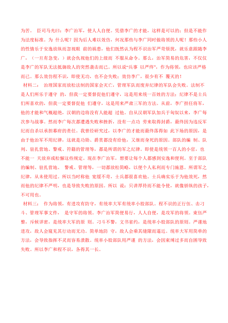 03文言文阅读之文意概括选择题精准突破_01高考语文_52025年新高考资料_二轮复习_2025年高考语文二轮复习之文言文阅读（全国通用）3390959