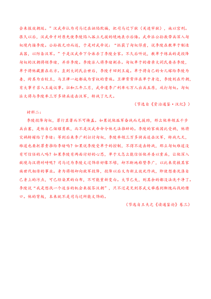 02全国新高考Ⅰ卷（2022-2024）三年高考真题集训-2025年高考语文一轮复习之文言文阅读（全国通用）解析版_01高考语文_52025年新高考资料_一轮复习