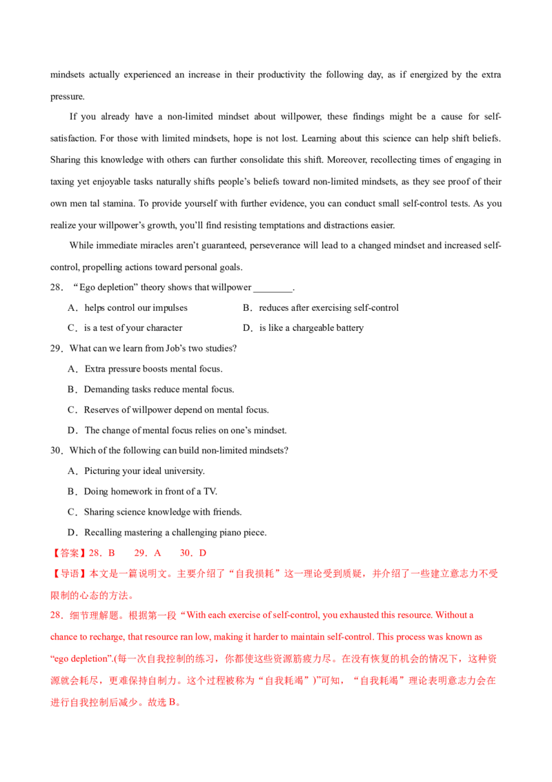 黄金卷02-赢在高考&middot;黄金8卷备战2024年高考英语模拟卷（北京专用）（解析版）_3.2025英语总复习_2024年新高考资料_4.2024高考模拟预测试卷