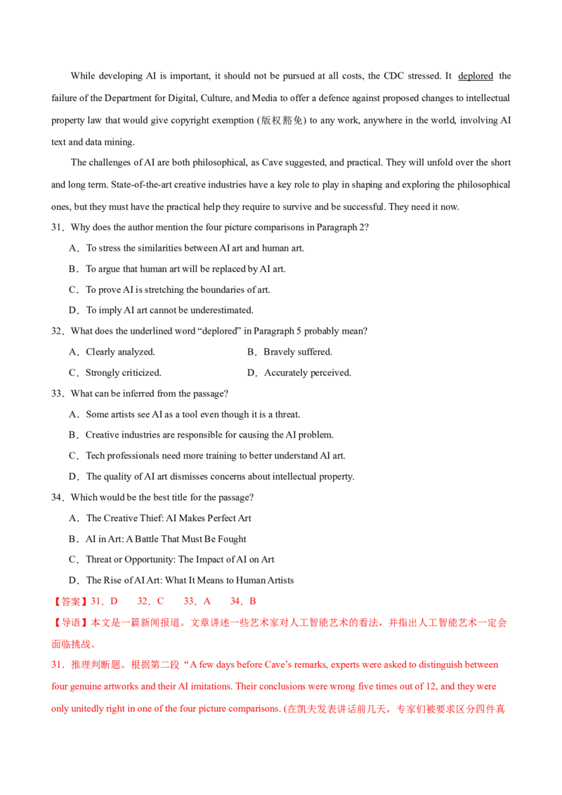 黄金卷02-赢在高考&middot;黄金8卷备战2024年高考英语模拟卷（北京专用）（解析版）_3.2025英语总复习_2024年新高考资料_4.2024高考模拟预测试卷