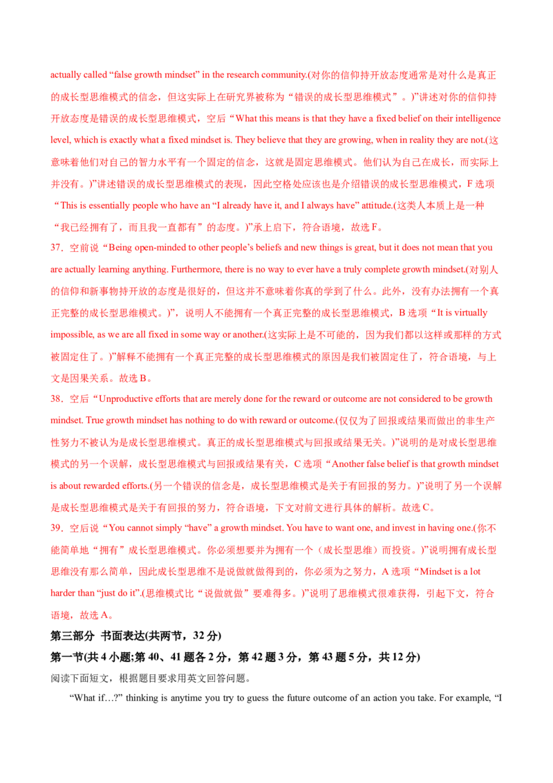 黄金卷02-赢在高考&middot;黄金8卷备战2024年高考英语模拟卷（北京专用）（解析版）_3.2025英语总复习_2024年新高考资料_4.2024高考模拟预测试卷