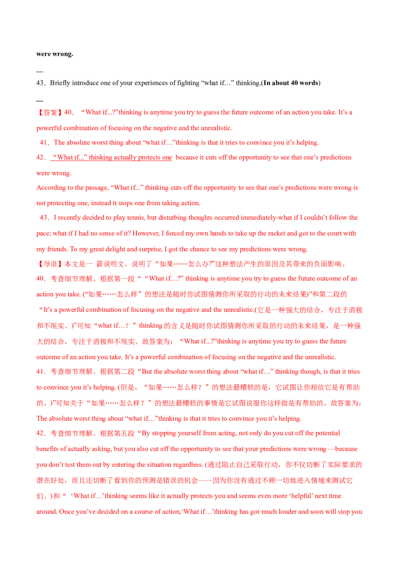 黄金卷02-赢在高考&middot;黄金8卷备战2024年高考英语模拟卷（北京专用）（解析版）_3.2025英语总复习_2024年新高考资料_4.2024高考模拟预测试卷