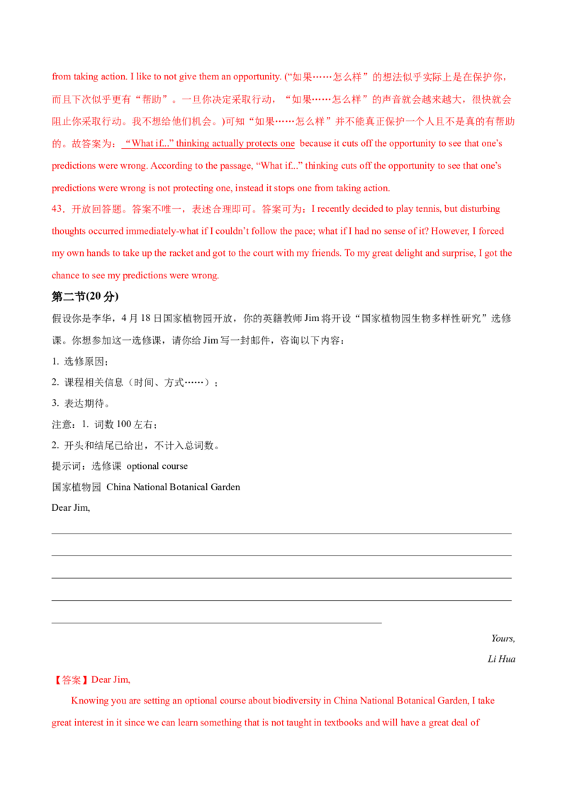 黄金卷02-赢在高考&middot;黄金8卷备战2024年高考英语模拟卷（北京专用）（解析版）_3.2025英语总复习_2024年新高考资料_4.2024高考模拟预测试卷