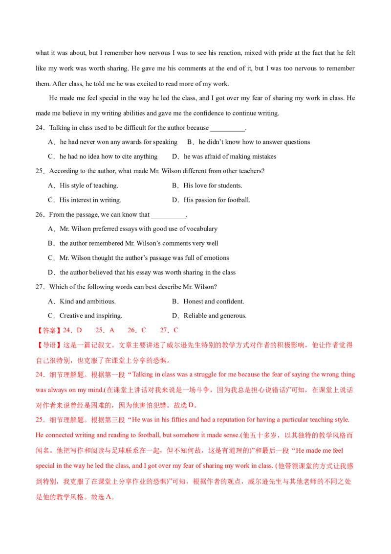 黄金卷02-赢在高考&middot;黄金8卷备战2024年高考英语模拟卷（北京专用）（解析版）_3.2025英语总复习_2024年新高考资料_4.2024高考模拟预测试卷