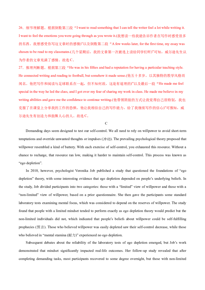 黄金卷02-赢在高考&middot;黄金8卷备战2024年高考英语模拟卷（北京专用）（解析版）_3.2025英语总复习_2024年新高考资料_4.2024高考模拟预测试卷
