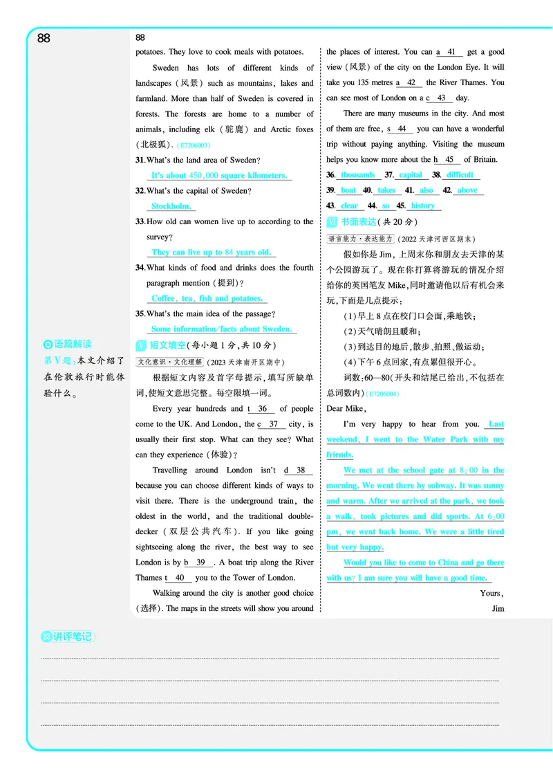 讲评教案电子书_七下外研版2026英语_2025春_19.配套教辅_20.2025版五三