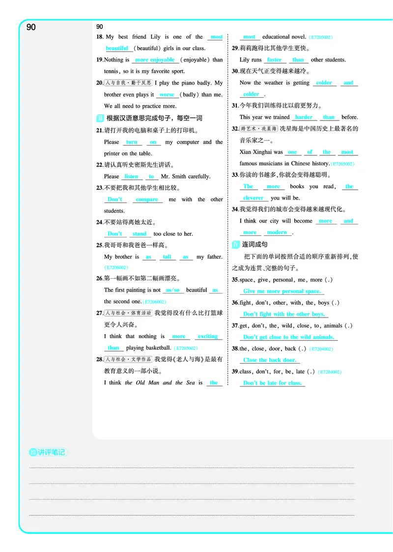 讲评教案电子书_七下外研版2026英语_2025春_19.配套教辅_20.2025版五三