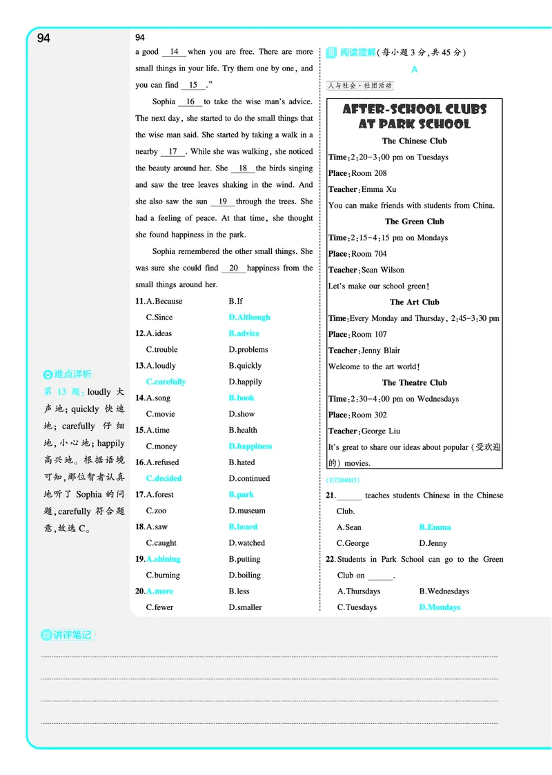 讲评教案电子书_七下外研版2026英语_2025春_19.配套教辅_20.2025版五三