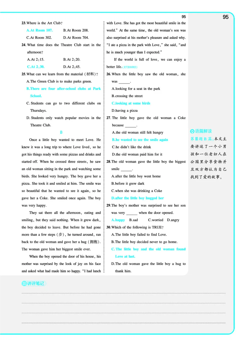 讲评教案电子书_七下外研版2026英语_2025春_19.配套教辅_20.2025版五三