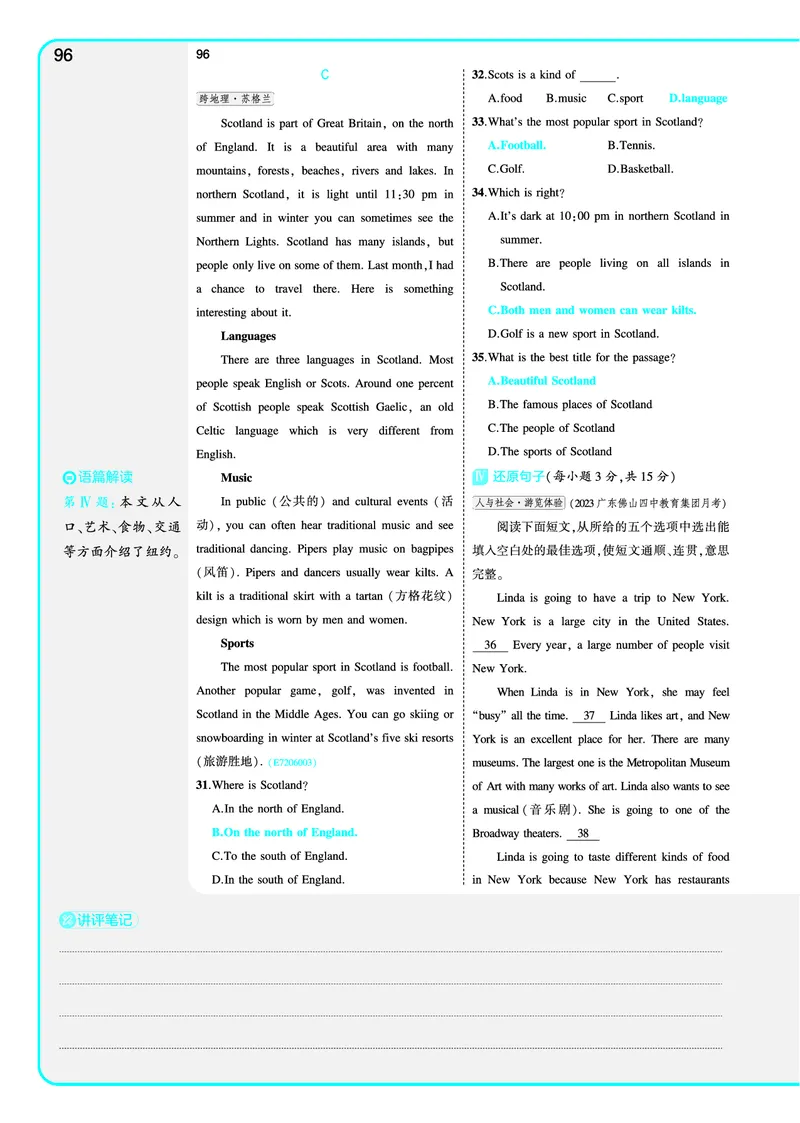 讲评教案电子书_七下外研版2026英语_2025春_19.配套教辅_20.2025版五三