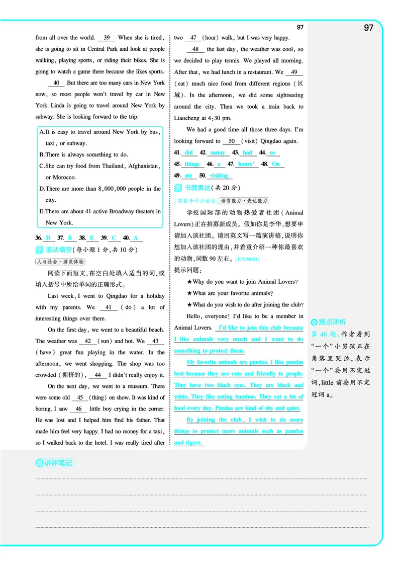 讲评教案电子书_七下外研版2026英语_2025春_19.配套教辅_20.2025版五三