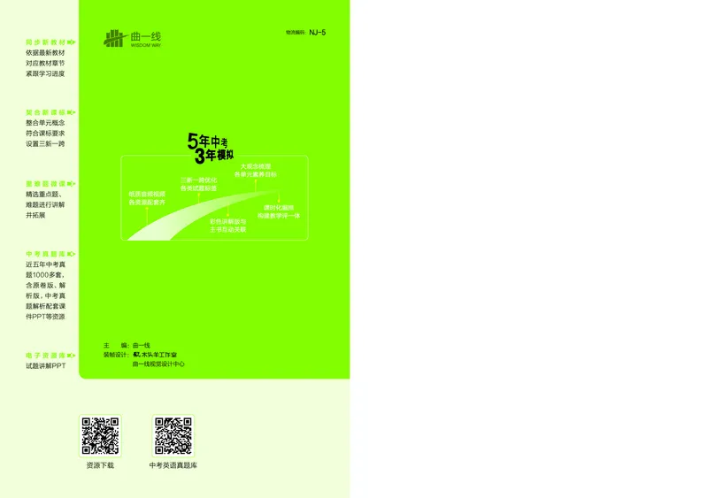 讲评教案电子书_七下外研版2026英语_2025春_19.配套教辅_20.2025版五三