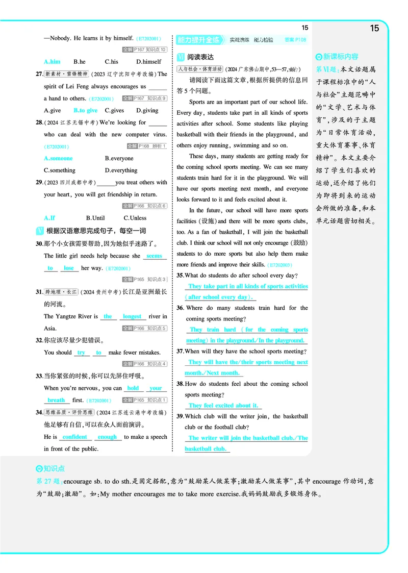 讲评教案电子书_七下外研版2026英语_2025春_19.配套教辅_20.2025版五三