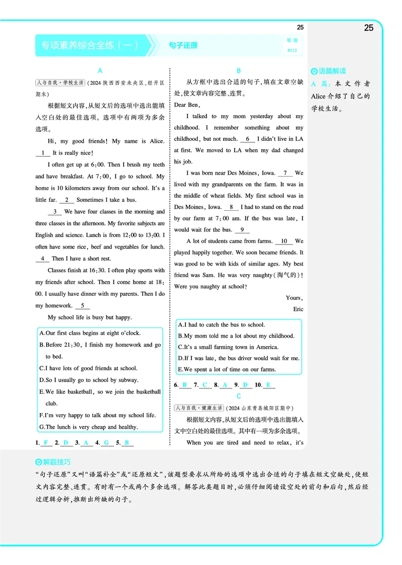 讲评教案电子书_七下外研版2026英语_2025春_19.配套教辅_20.2025版五三