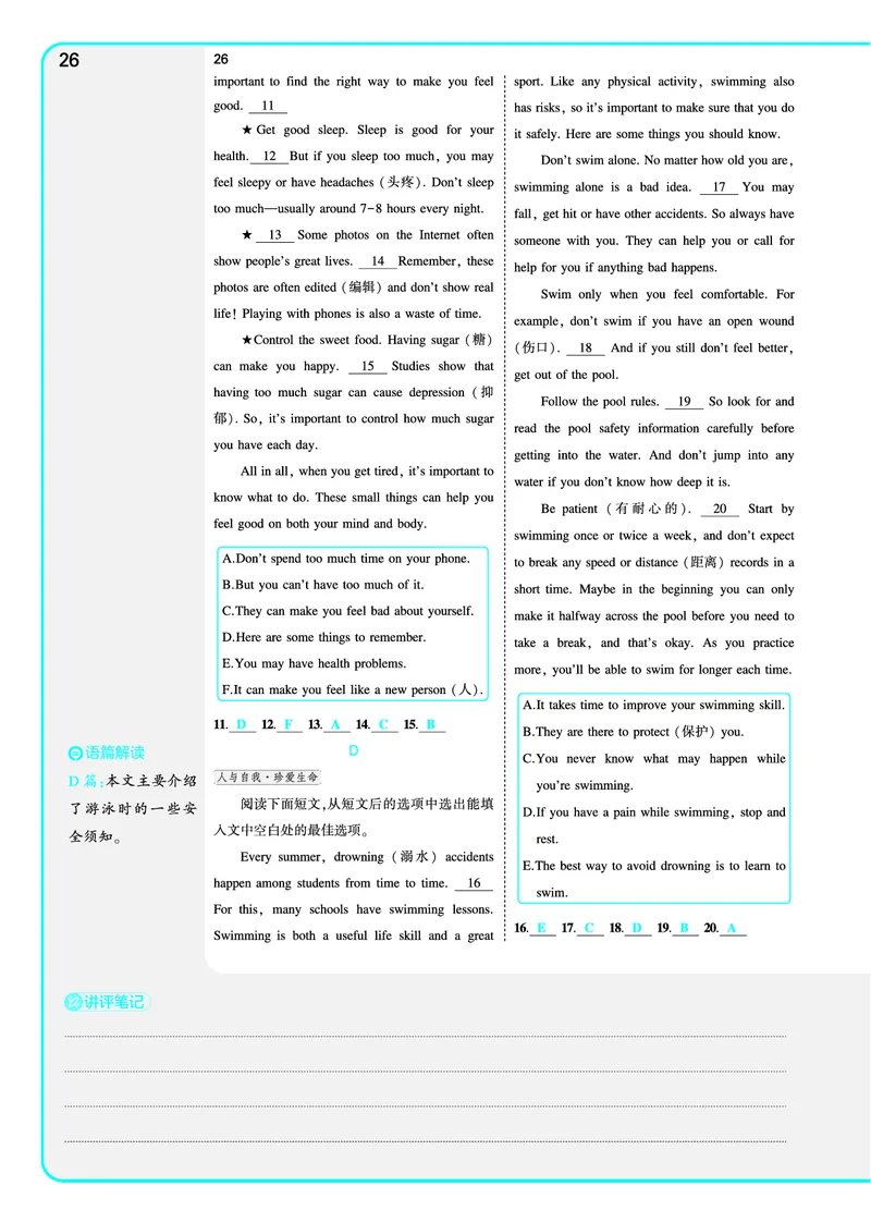 讲评教案电子书_七下外研版2026英语_2025春_19.配套教辅_20.2025版五三