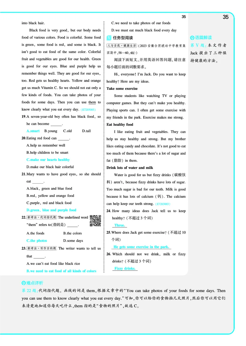 讲评教案电子书_七下外研版2026英语_2025春_19.配套教辅_20.2025版五三