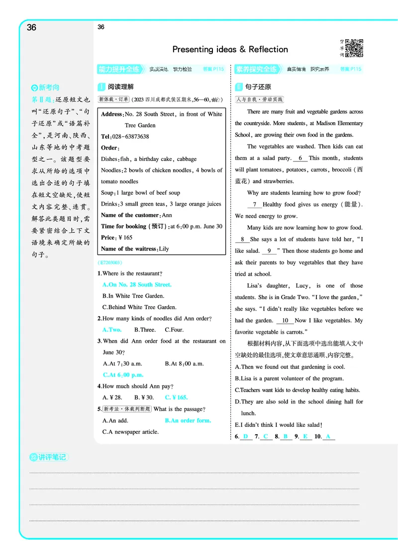 讲评教案电子书_七下外研版2026英语_2025春_19.配套教辅_20.2025版五三
