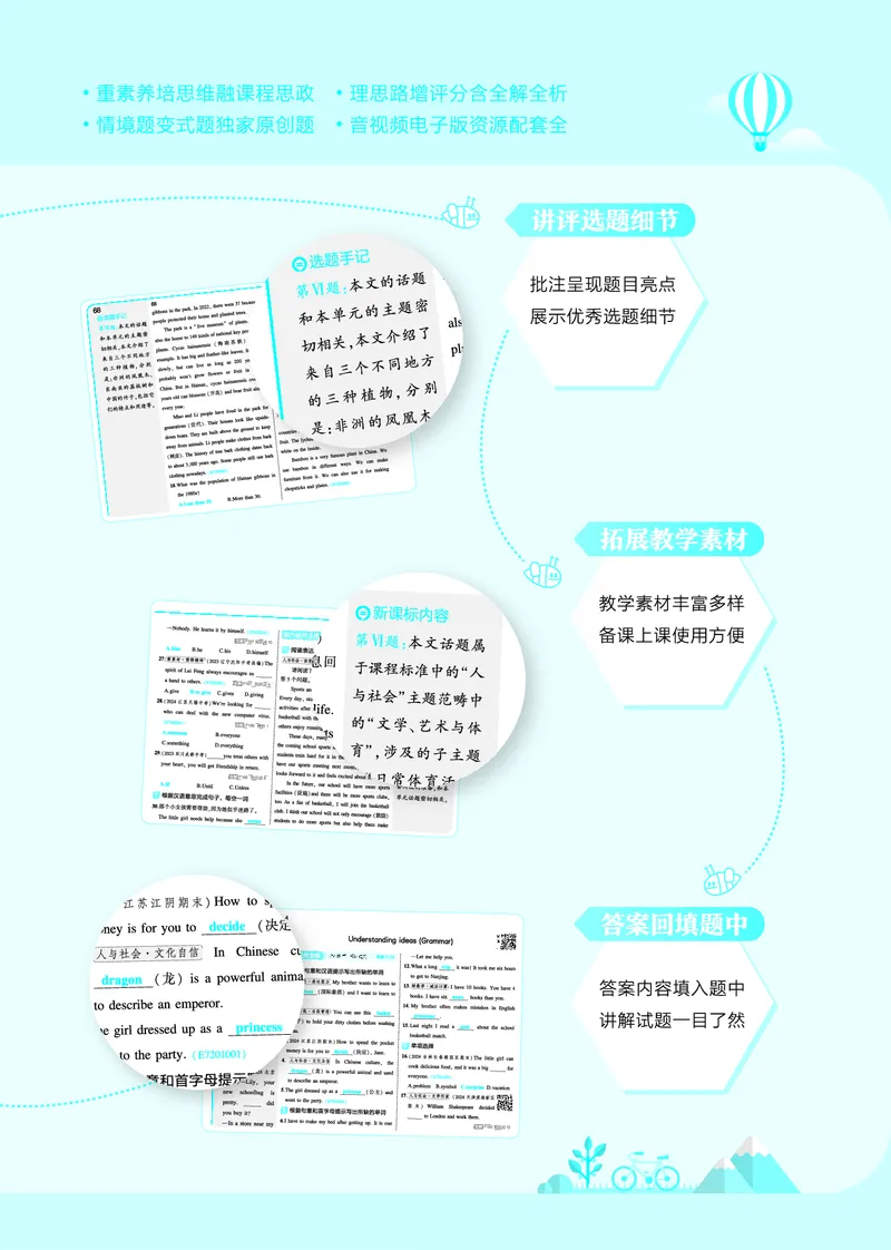 讲评教案电子书_七下外研版2026英语_2025春_19.配套教辅_20.2025版五三