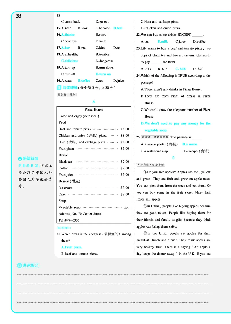 讲评教案电子书_七下外研版2026英语_2025春_19.配套教辅_20.2025版五三
