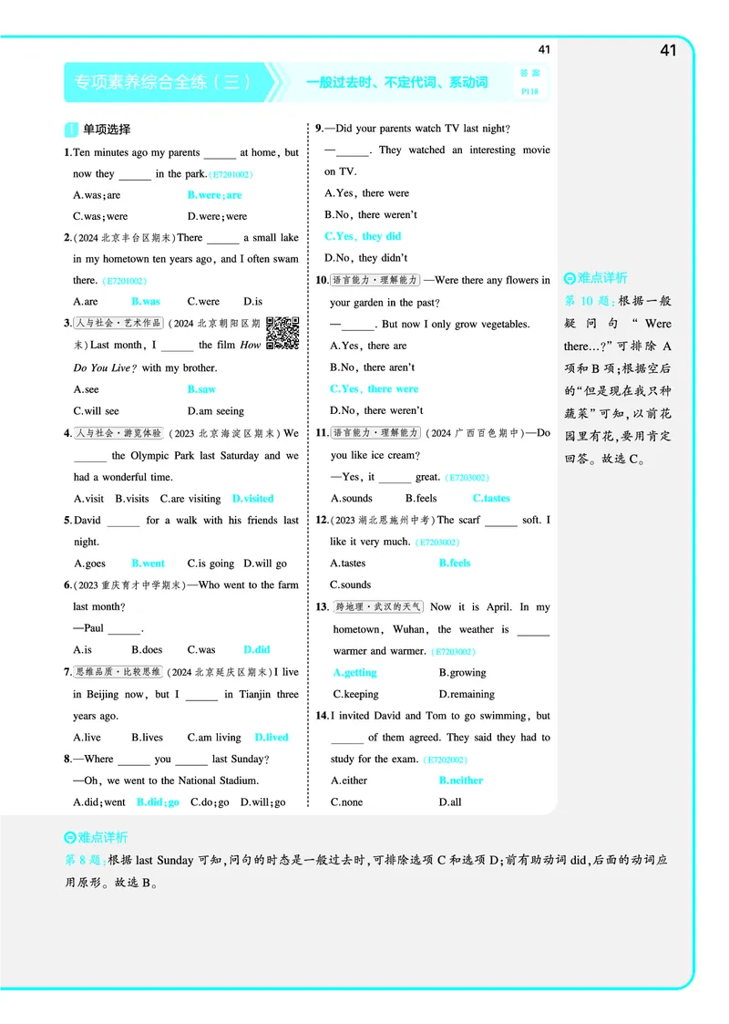 讲评教案电子书_七下外研版2026英语_2025春_19.配套教辅_20.2025版五三