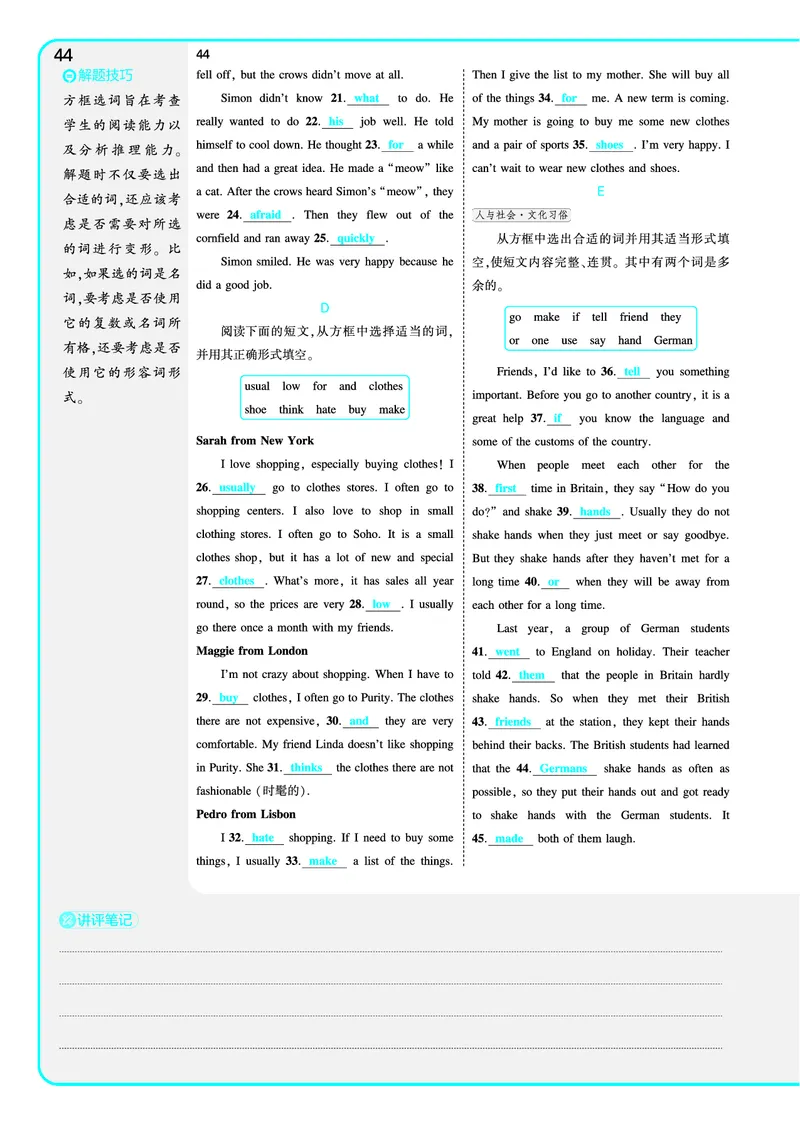 讲评教案电子书_七下外研版2026英语_2025春_19.配套教辅_20.2025版五三